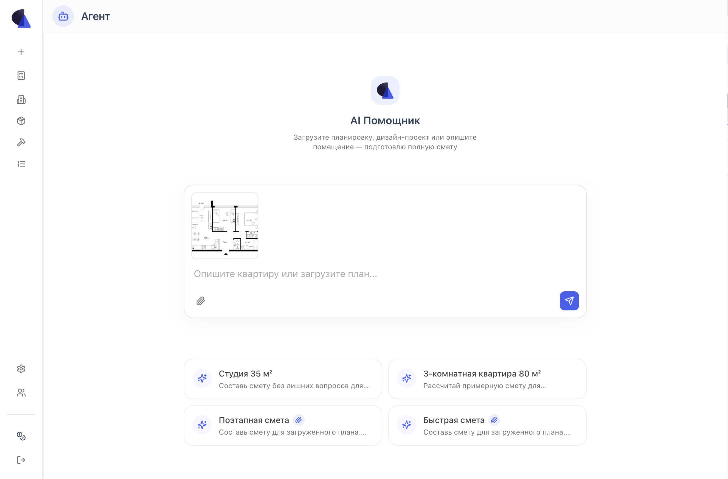 Автоматически сгенерированная смета ремонта в Constract.io